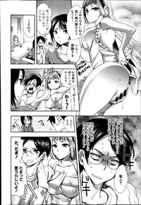 [Jakou Nezumi] Android wa H na Yume o Miru ka? Ch. 1-5