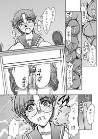 [Fresnel Lens (Kana)] Tomoko Gakkou Hen (To Heart) [Digital]