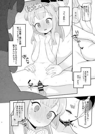 Tsukigawa Chiri to Konzen Ryokou Ni In