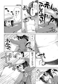 [Kazuma Muramasa] Otome Straight [Digital]