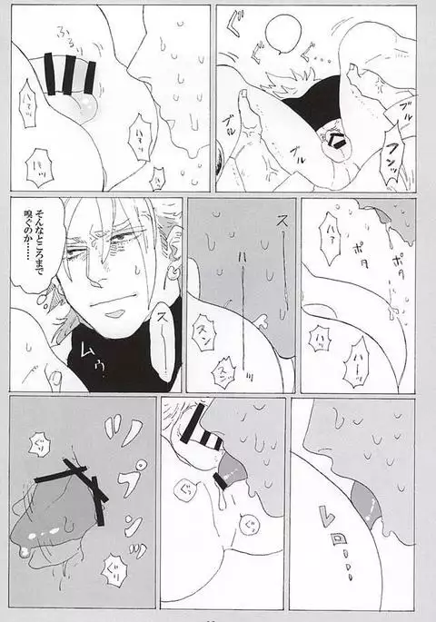 イッちまえよ!うー!
