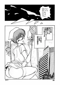 [AKIRA] Abunai Pheromone