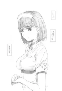 (C77) [Studio N.BALL (Haritama Hiroki)] Dream Plus (Love Plus)