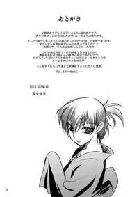 [Ruu Kikaku (Ruuen Rouga)] FARFALLA Tre [Digital]