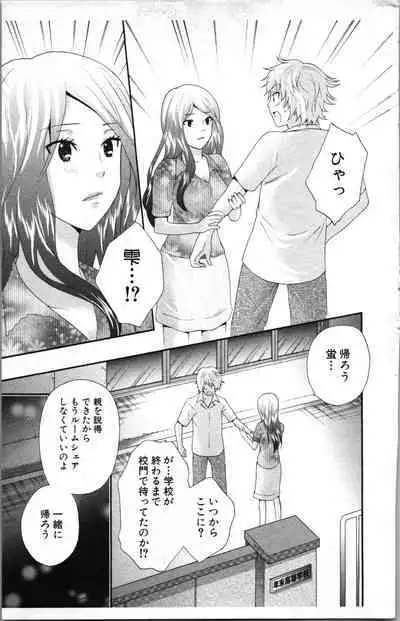 Abunai Fujun Isei Kouyuu