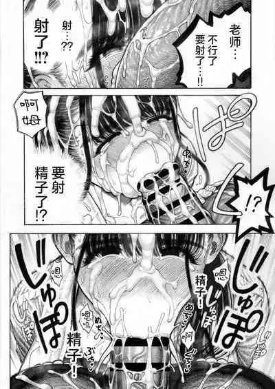 [Hiruneya-san (Hirune, Yotsuya Keitaro)] Sekaiichi Kintama ga Dekai Koukousei no Hanashi [Chinese] [鬼畜王汉化组] [Digital]