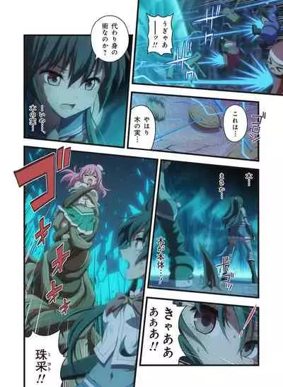 Pure Soldier OTOMAIDEN #1-9