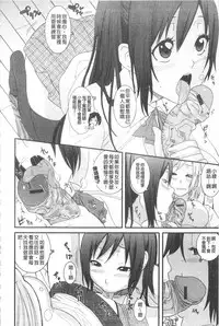 [Nakamine Hiroshi] Ane Kano | 姐姐女友 [Chinese]