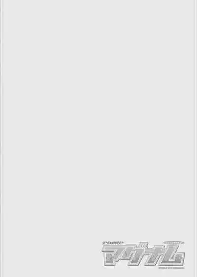 COMIC Magnum Vol. 163