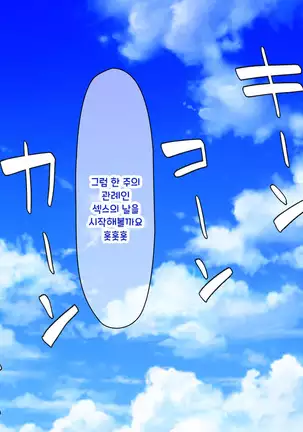 Shuu ni Ichido no Zenkou Saimin ~Gakuen no Joshi wa Kouchou Sensei no Chinpo Dorei~