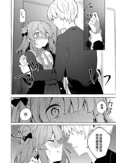 [Tayanumaya (Tanuma)] Kyou kara Waruiko. Zoku - Bad boy(girl) from today | 今天開始當個壞孩子。 續集 [Chinese] [Decensored] [Digital]