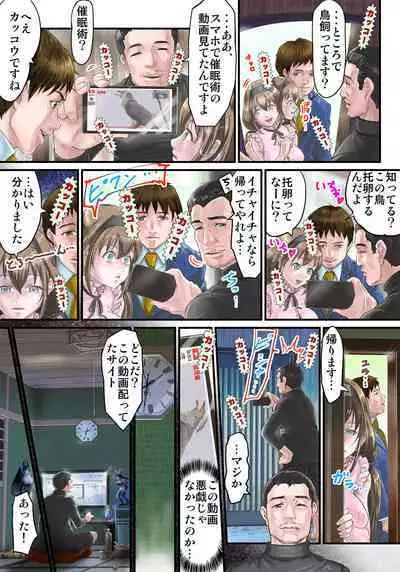 Rinjin zetsurin oyaji no NTR saimin chōkyō ~ tsuma ga harama se rareta ohanashi