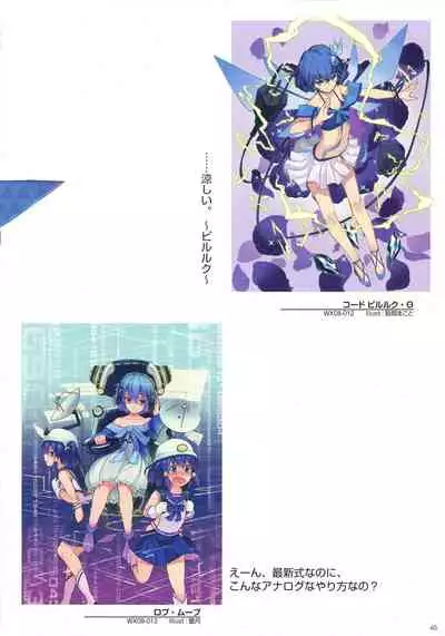 WIXOSS ART Material III