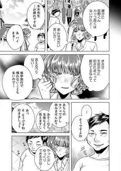 [Orikawa] Onna no Karada ni Natta Ore wa Danshikou no Shuugaku Ryokou de, Classmate 30-nin + Tannin Zenin to Yarimashita. 1-6