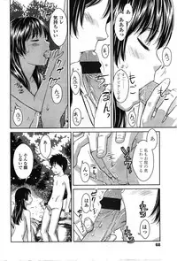 COMIC LO 2010-02 Vol.71