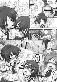 (C78) [WILD KINGDOM (Sensouji Kinoto)] SQUARE TRIANGLE (Baka to Test to Shoukanjuu)