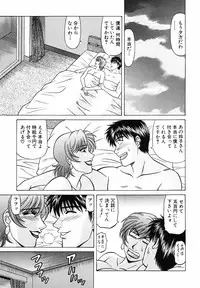 [Ozaki Akira] Caster Natsume Reiko no Yuuwaku Vol. 4