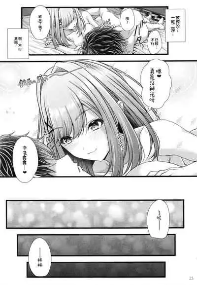 (C99) [Juggernaut (JYUN)] Suzuhara Lulu to Uwaki Ecchi (Suzuhara Lulu) [Chinese] [禁漫漢化組]