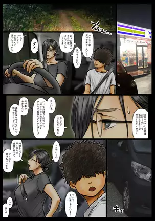 Oba-san no Karada ga Kimochi Yosugiru kara <<Part 2>> ~Boku no Oba-san wa Chou Meiki Datta~