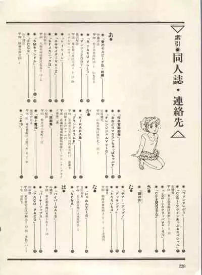 [Anthology] Bishoujo Shoukougun Lolita Syndrome 3 (Various)