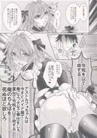 (C94) [Kaochuu Kingdom (Sisei)] Meido in Astolfo (Fate/Grand Order)