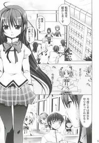 (C82) [BlackBox (Umi Kurage, Fukufukuan)] Mahou Shoujo ni Homu rareta Itsuwari (Puella Magi Madoka Magica)