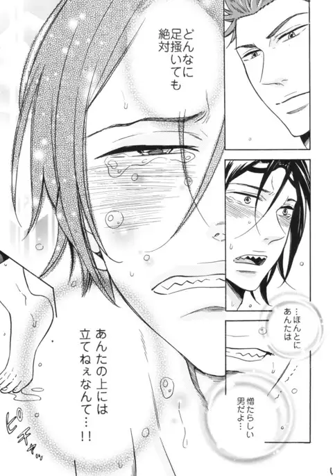 Samezuka Gakuen Bitch Buchou 3