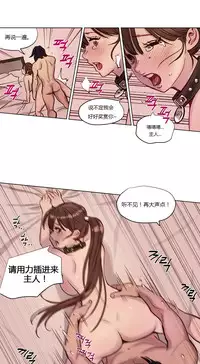 [Ramjak] Atonement Camp Ch.0-38 (Chinese)