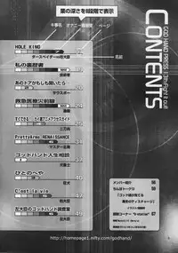 (C63) [GOD HAND] God Hand Press 13 Kaime (R.O.D READ OR DIE)