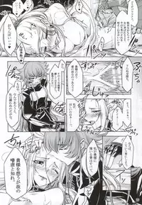 (C86) [Binbou Yusuri Express (Mochimako)] Mushikago no Naka no -Another- (Saint Seiya Omega)