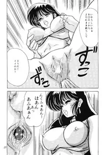 [Mental Specialist (Watanabe Yoshimasa)] Prescription Vol.5 (Dirty Pair)