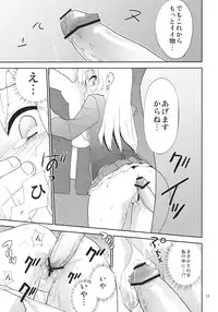 (C81) [Spicia (Kiritomo Koroha)] Tsuukan Densha 2 Sena (Boku wa Tomodachi ga Sukunai)