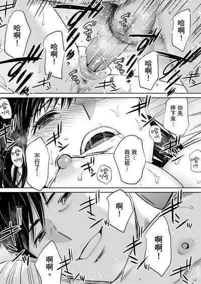 [Katsura Airi] Karami Zakari vol. 2 | 只想交歡的年紀 2 [Chinese] [Desensored]