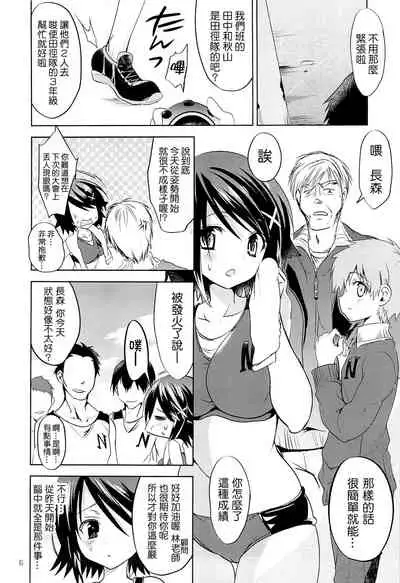 Gakko de seishun! 1 - 17 + Bangai