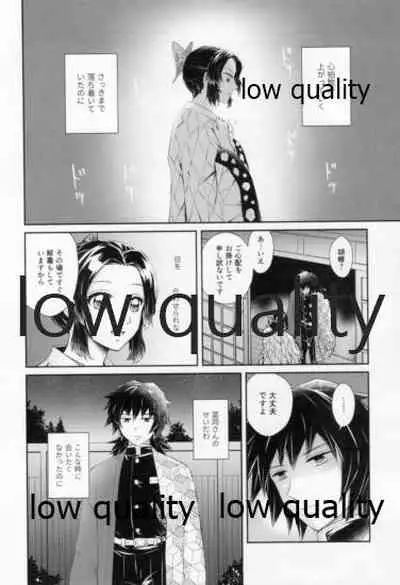 藤の雫、艶の水紋