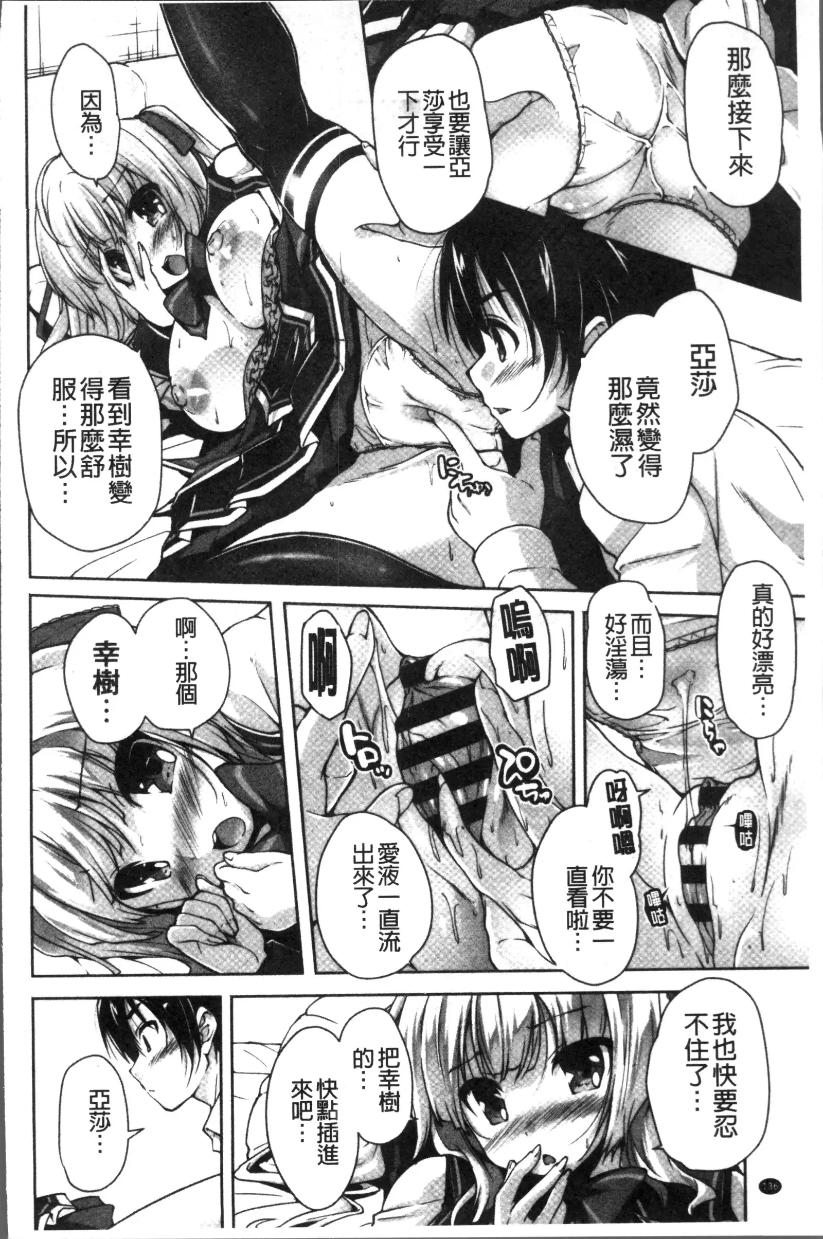 ワガママハイスペック Adult Edition