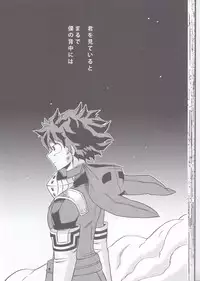 (Douyara Deban no Youda! 6) [GiftKuchen (Shitori)] Yoake Mae (Boku no Hero Academia)