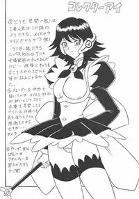 (C59) [Mutsuya (Mutsu Nagare)] Sugoi Ikioi VIII (Corrector Yui)