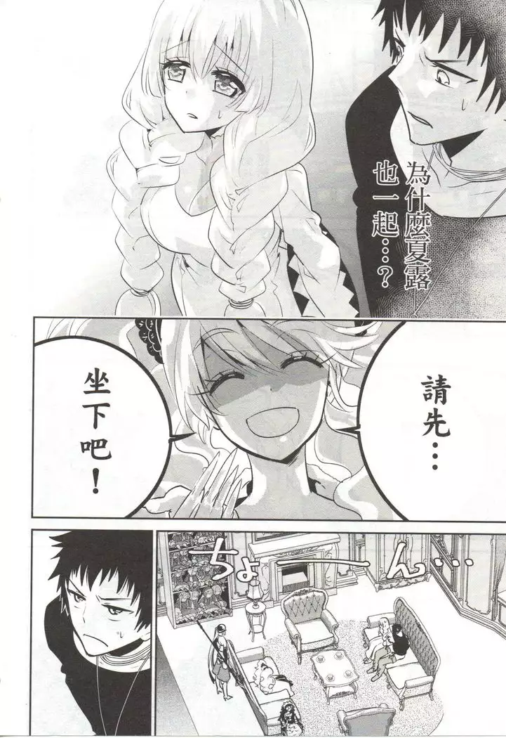 Final Fantasy Lost Stranger Vol.03