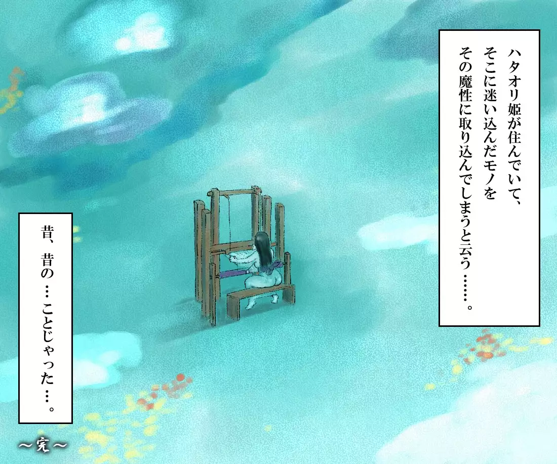 Nippon, Okashibanashi.