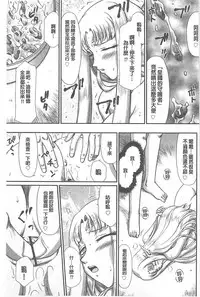 [Taira Hajime] Ingoku no Kouki Dietlinde [Chinese]