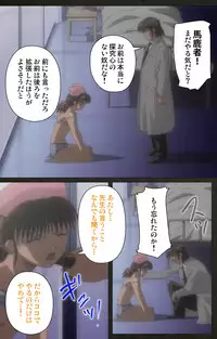 [Mink] [Full Color Seijin Han] Yakin Byoutou Kranke Kodama Hikaru Complete Ban (Night Shift Nurses) [Digital]