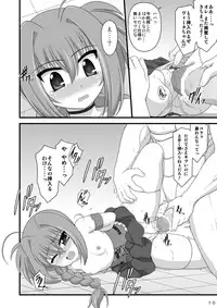 [Kuchiki no Uro (Enma Koorogi)] Yozora no Stress Test (Mahou Shoujo Lyrical Nanoha) [Digital]