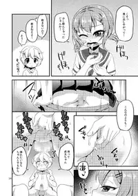 [Matsunoan (Matsunoan)] Kake Make Josou Osananajimi [Digital]