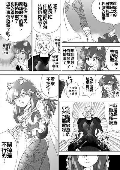 Majo no Fukushuu Vol.5