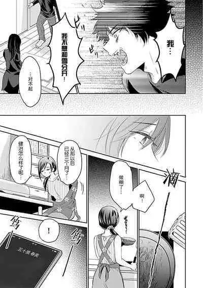 kamikemono-sama wa shitsuke ga dekinai | 神兽大人难以管教 1