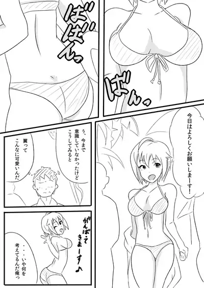 [Point M (Mance)] Ibuki Tsubasa no Sex Appeal! (THE IDOLM@STER MILLION LIVE!) [Digital]