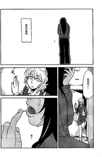 (COMITIA104) [Suji, Enshoku Match (Harada Naomi, Shibara Hiro)] Joai Chuudoku [Chinese] [糟糕班小支队]