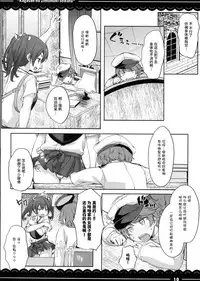 (C90) [Itou Life] Kaga-san no Jimunuki Seikatsu (Kantai Collection -KanColle-) [Chinese] [丧尸汉化]
