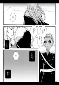 (C72) [Sumicco. (Hiina Kotome)] Save The Queen (Fullmetal Alchemist)